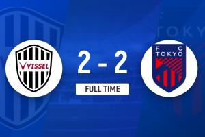 J联赛：长仓干树梅开二度！武藤嘉纪绝平！神户2-2战平东京FC！