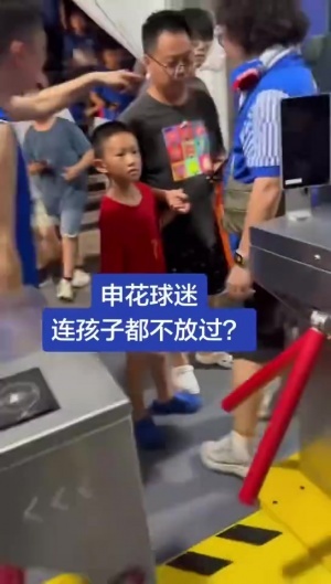 穿武磊球衣小球迷被骂，记者：这么对待一个小球迷？他何罪之有？